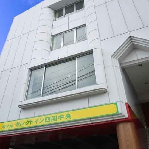 Hotel Select Inn Shikoku Chuo Shikokuchuo Exteriér fotografie